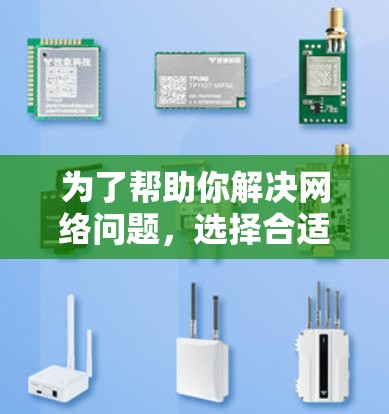 为了帮助你解决网络问题，选择合适的翻墙软件，以下是一个详细的步骤指南