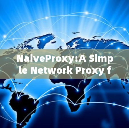 NaiveProxy:A Simple Network Proxy for Debugging