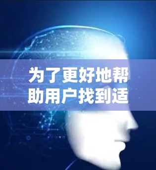 为了更好地帮助用户找到适合他们的VPN替代工具,我将对Mullvad VPN进行深入分析,并结合其他因素进行推荐。以下是我对Mullvad VPN的总结和改进 为了更好地帮助用户找到适合他们的VPN替代工具,我将对Mullvad VPN进行深入分析,并结合其他因素进行推荐。以下是我对Mullvad VPN的总结和改进