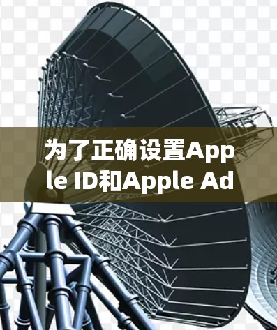 为了正确设置Apple ID和Apple Admin password的访问控制,按照以下步骤操作 为了正确设置Apple ID和Apple Admin password的访问控制,按照以下步骤操作